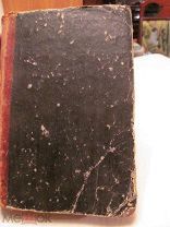 1871 Православное обозрение. - Дохристианское язычество. Амурская миссия. Малороссия - Почти
