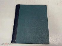 Книга Гаврилиада Россия до 1917 г