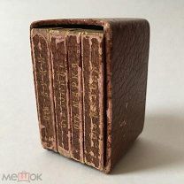 Миниатюрные издания. Евангелия от Марка, Луки, Матфея и Иоанна. Синодальная тип. 1907 г. Редкость!
