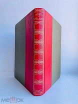 Барбюс А. Сталин. Человек через которого раскрывается новый мир. М. 1936.