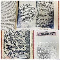 Academia «Житие протопопа Аввакума им самим написанное» 1934 г.