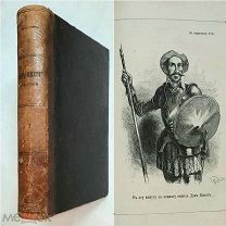 Сервантес, М. ДОН-КИХОТ ЛАМАНЧЕСКИЙ. Т.1 1881г. Сохран!