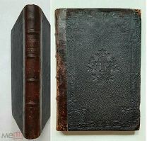 Ломоносов, М. СОЧИНЕНИЯ М.В. ЛОМОНОСОВА В СТИХАХ. 1893г. Переплёт!