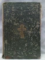 СТАРИННАЯ КНИГА - ЕВАНГЕЛИЕ ОТ МАТВЕЯ 1897 - ПОДАРОК ОРЛОВСКОГО ЗЕМСТВА - АУКЦИОН