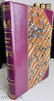 КАК У САБАНЕЕВА И ГРАФА ШЕРЕМЕТЕВА Справочная егерская книга 1853г.