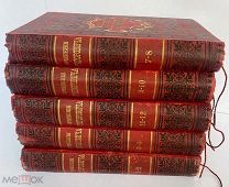 Григорович Д. В. Полное собрание сочинений: в 12 т. Том 1-4,7-12. СПб. 1896.ЛОТ