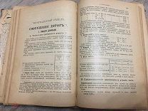 Книга про строительство дореволюционная редкость!