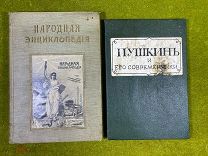 2 Старинные книги,!