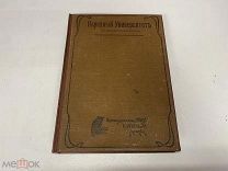 История религии Россия до 1917