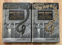 Штерне, Краузе. Мир, его прошлое, настоящее и будущее. В 2 томах. Издание Битнера. 1911 (дд3)