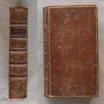 «Poёmes dramatiques de T. Corneille». Том 1-й. 1748 г.