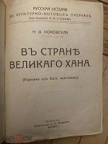 Сборник книг издательства К.В. Некрасова МСМ XVI Москва.