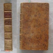 «Sermons du père Bourdaloue, de la compagnie de Jésus.». Том II. 1726 г.