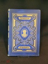 Сочинения Пушкина 1887г. тип.Суворина. #пугачев сергеевич бунт книга#ga