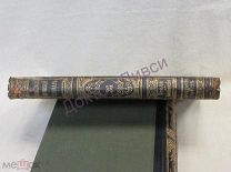 Брокгауз, Ефрон. Энциклопедический словарь, полутом 30. С.-Петербург, 1895 г. / zz