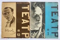 Журнал Советский театр. № 1 и 12 за 1931 г.АВАНГАРДНЫЕ ОБЛОЖКИ Художник.Г.КЛУЦИС