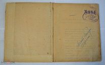 Пьеса «Орел или решка (Азеф)» Ал.Толстой и П.Щеголев. Подпись авторов 1926 г. б-ка «Рампа»!