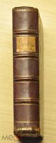Фонвизин. Д.И. Избранные сочинения. 1858