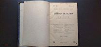 Вопросы философии и психологии за 1892 г. Год III. Книга 14.