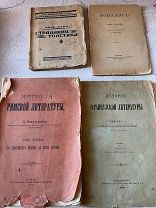 Антикварные книги одним лотом супер щедрый аукцион!