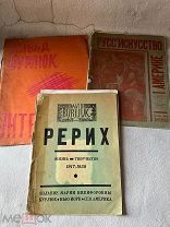 БУРЛЮК ТРИ ИЗДАНИЯ АНТИКВАРНЫХ НЬЮ ЙОРК СУПЕР РЕДКОСТЬ!