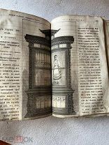 Великий пантеон полного собрания всемирных наук. ПАЛЛАС 1884г РЕДКОСТЬ!