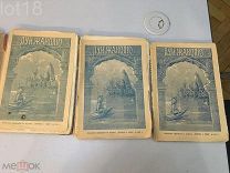 Жаколио Л. Собрание сочинений. Три книги из 18,1910 год.