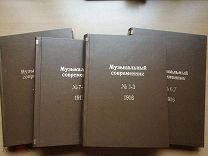 Музыкальный современник. Журнал музыкального искусства.