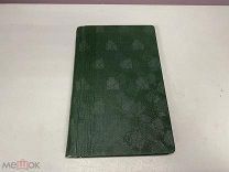 Курс морской практики для учеников строевых унтер-офицеров 1912 г.