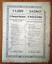 1907 г. Ноты Садко Песня Веденецкого гостя Римский-Корсаков Издатель Беляев Лейпциг До 1917