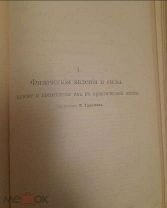 Антикварная книга,Промышленность и техника,1902 год