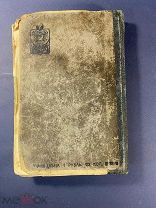Фиорды,11 сборник, датские, норвежские, шведские писатели в переводах А.и П. Ганзен