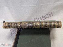 Брокгауз Ф.А. Ефрон И.А. Энциклопедический словарь. Т. 11а (22). СПб, 1894 / zz