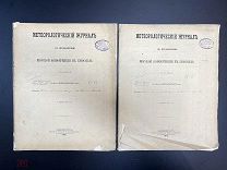 Метеорологический журнал за 1884 г.Наблюдатель Командир флотских штурманов Капитан Акимовъ.!