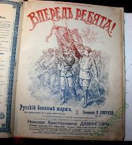 Старинные ноты, подборка. Ноты издательства «А.Гутхейль»