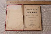 Церковная книга Евангелие 1901г Переплет, сохран, наградное, земское училище. Формат.