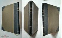 Ивинский, Б. РАССКАЗЫ. 1907. (1-я и единственная книга автора). РЕДКОСТЬ!