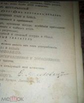 Подарок молодымъ хозяйкамъ