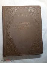 Кристеллер Пауль. История европейской гравюры XV-XVIII века.1939г.