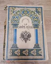 Святая Русь 1890 год.