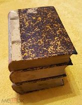 1867 г. Полный к-т в 3 тт. ИСТОРИЯ ИНДУКТИВНЫХ НАУК ОТ ДРЕВНЕЙШЕГО ДО НАСТОЯЩЕГО. В. Уэвелль. С 1 р