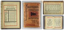 Календарь СПРАВОЧНИК ФОТОГРАФА 1929 1930 фотодело СОВЕТСКОЕ ФОТО фотография СССР журнал табель НЭП