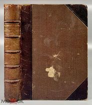 03924, Воспоминания. Дебогорий-Мокриевич Вл. Воспоминания. 1906. ВСЕ ЛОТЫ