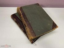 Старинная книга Человек Ранке 2 тома 1903 Россия до 1917