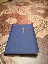 11912. Книга «Новый Завет Господа нашего Иисуса Христа». М