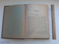Царский справочник Хирургия медицина ПЕЧАТЬ ВРАЧА лечение учебник 428 рисунков медицинский доктор