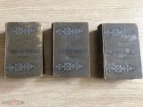 Редкое издание Карамзин История государства Российского 1889 г. 3 тома q998