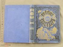 Старинная книга РУССКИЙ КАЛЕНДАРЬ на 1895 год А. Суворина Петербург Царская Россия Оригинал