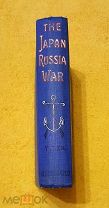 1905 г. В люксе. Русско-Японская война. Величайший конфликт современности. Сидней Тейлор.