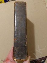 Свод законов Российской империи 1857 год Т-11 Ч-2. Уставы-кредитный. Торговый. Ремесленный.